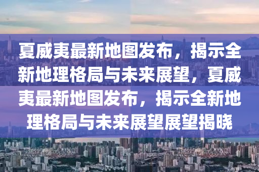 2025全年資料免費大全和杜绝虚假的假诱导-案例解答、专家解析解释与落实