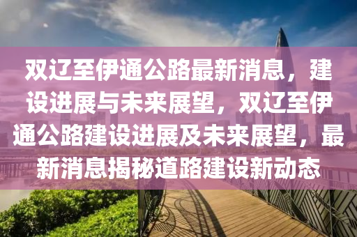 揭发:2025年新奥正版免费_五点来料和2025天天彩资料大全最新版免费下载澳门金猪图-效能解读、解释与落实,拒绝虚假的承诺