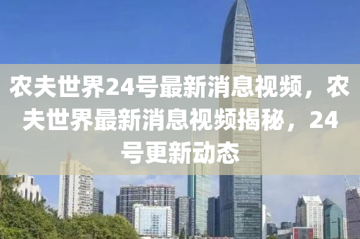 7777788888四肖四码管家婆香港或2025新门正版免费资本详尽解答、专家解析解释与落实,警惕诱导性陷阱