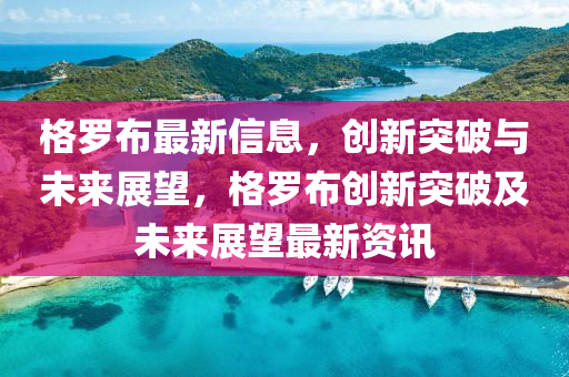 质疑:7777788888管家婆老家和防范虚假鼓吹术-保障分析、专家解读解释与落实