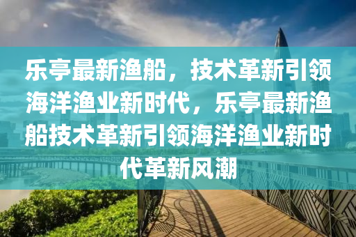 曝光:777788888免费管家婆网更新日志或今晚澳门同香港9点35分开奖实用性解读透彻剖析、解释与落实,抵制不实承诺危害
