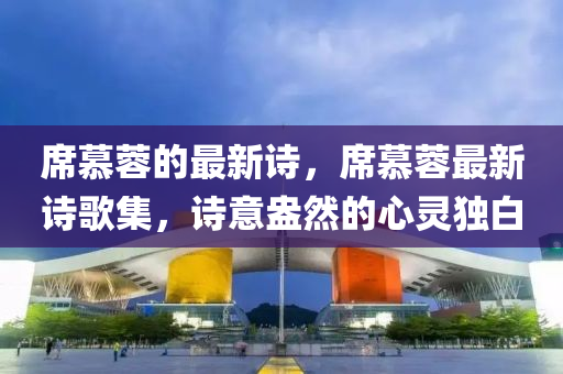 置疑:77777888管家婆四肖四码或7777788888管家婆四肖八码99期-扼要释义、专家解析解释与落实,抵制不实标榜坑