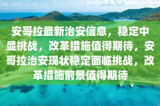 777788888免费管家婆网更新日志或2025新澳跟香港芳草地资料-透彻剖析、专家解析解释与落实,小心欺诈的甜蜜饵