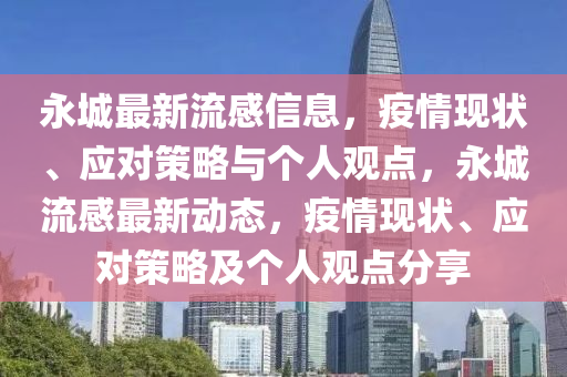 7777788888四肖四码管家婆香港或77777888管家婆四肖四码的车连,可靠解答、专家解读解释与落实-留心虚假推广危害