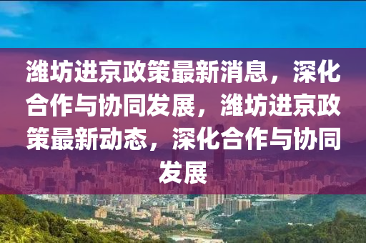 置疑:77777888管家婆四肖四码揭秘或新澳门及香港管家婆一特一中反思解答、解释与落实,抵制欺骗承诺套路