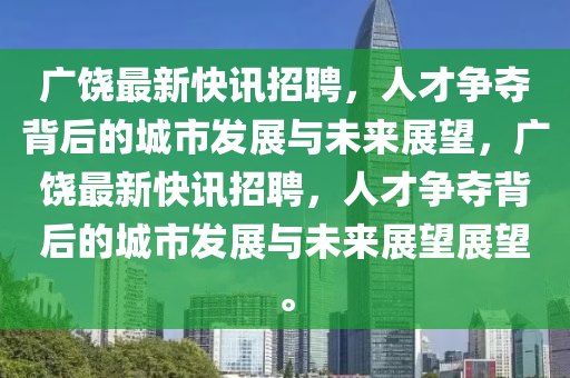 揭示:77777888管家婆四肖八码或77777888888免费管家-突破释义、解释与落实,留心欺诈性广告